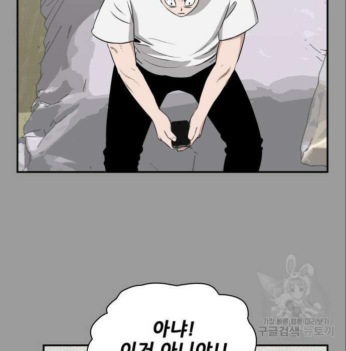 동통대학교 7화 8