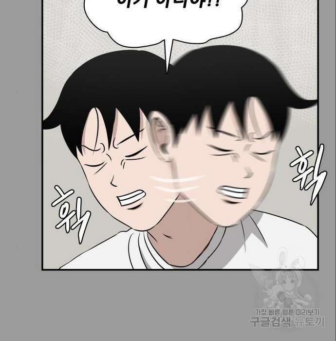 동통대학교 7화 9