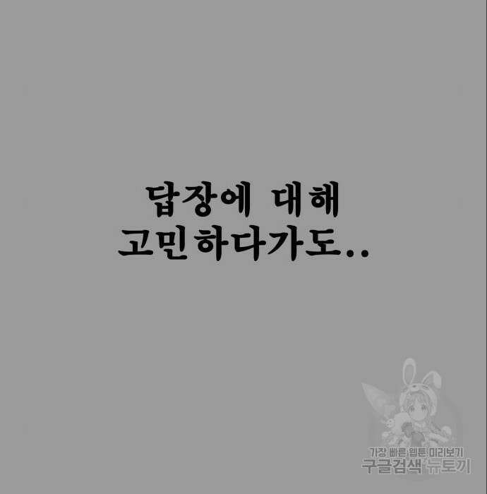 동통대학교 7화 10