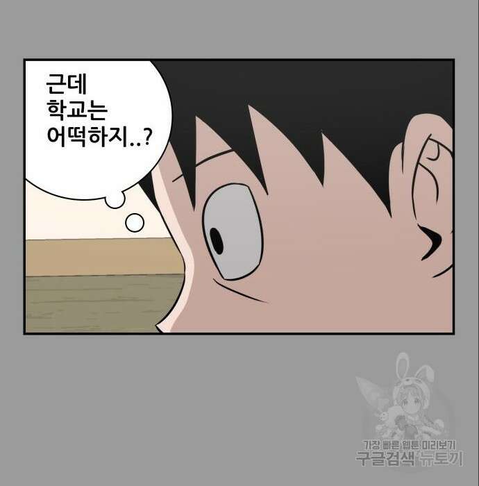 동통대학교 7화 11