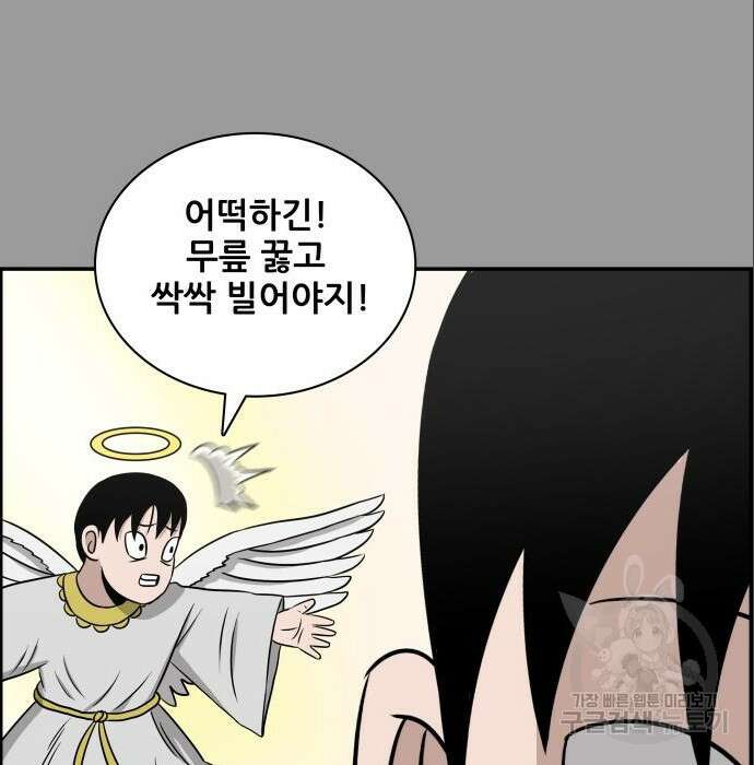 동통대학교 7화 12