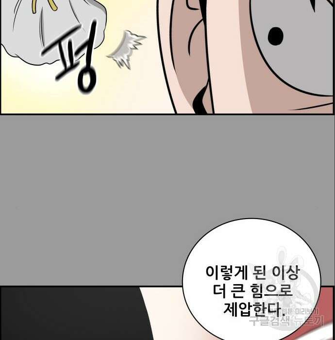 동통대학교 7화 13