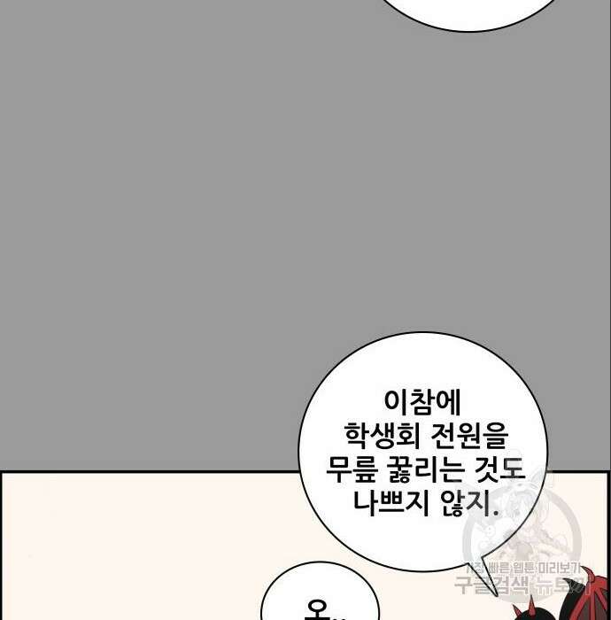 동통대학교 7화 15
