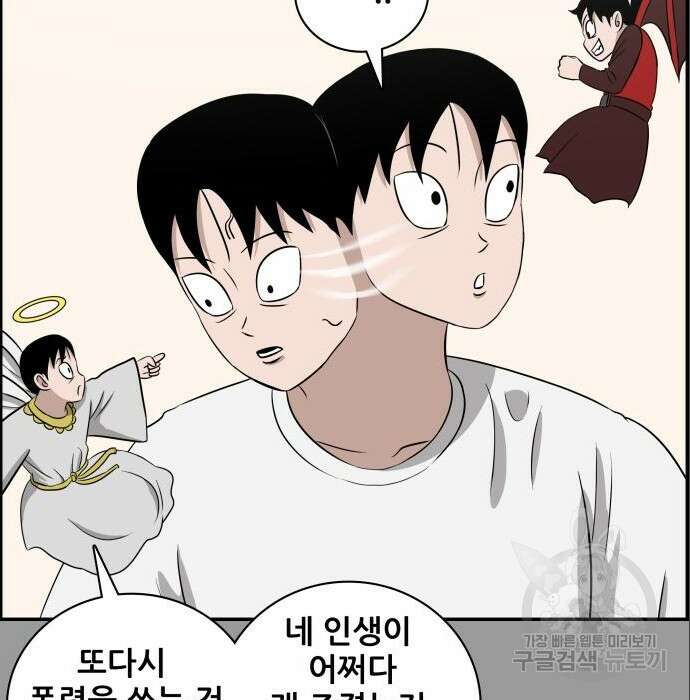 동통대학교 7화 16