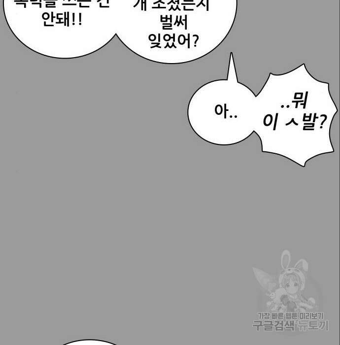 동통대학교 7화 17