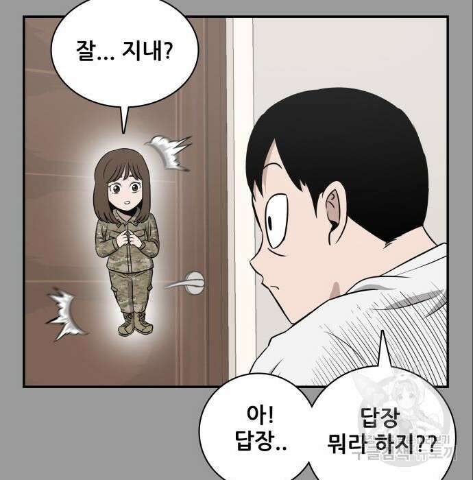 동통대학교 7화 18
