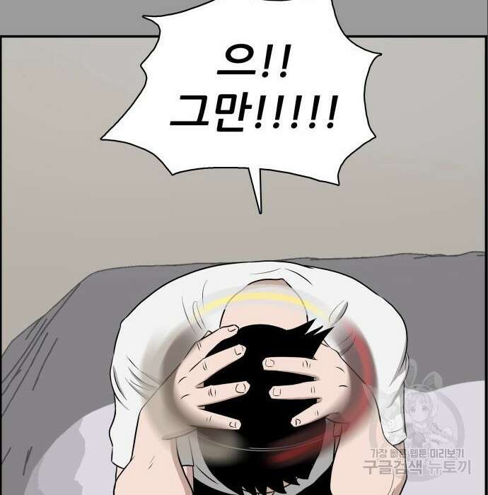 동통대학교 7화 21