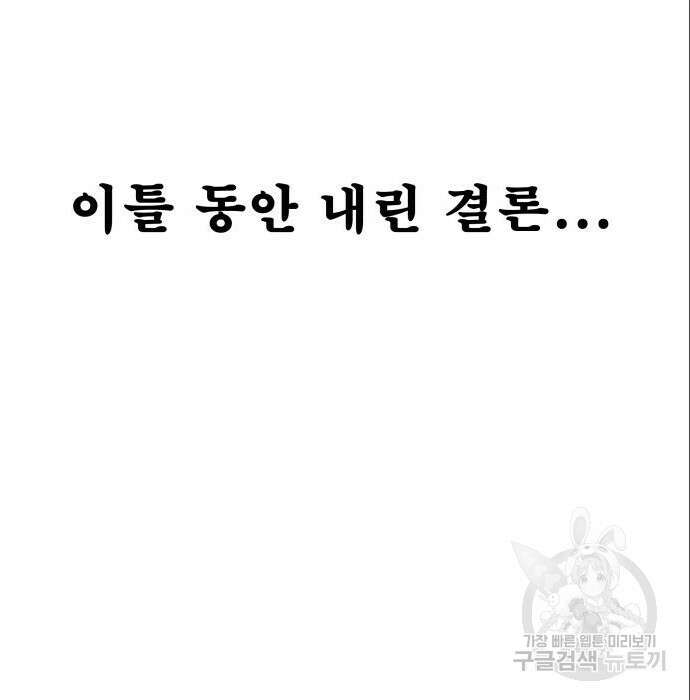 동통대학교 7화 24