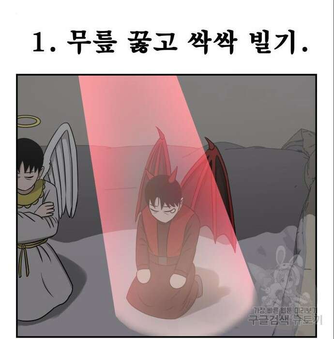 동통대학교 7화 25