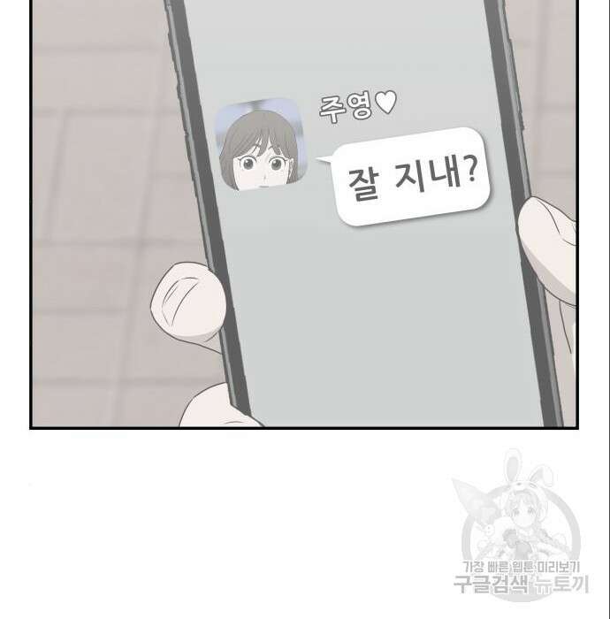 동통대학교 7화 27