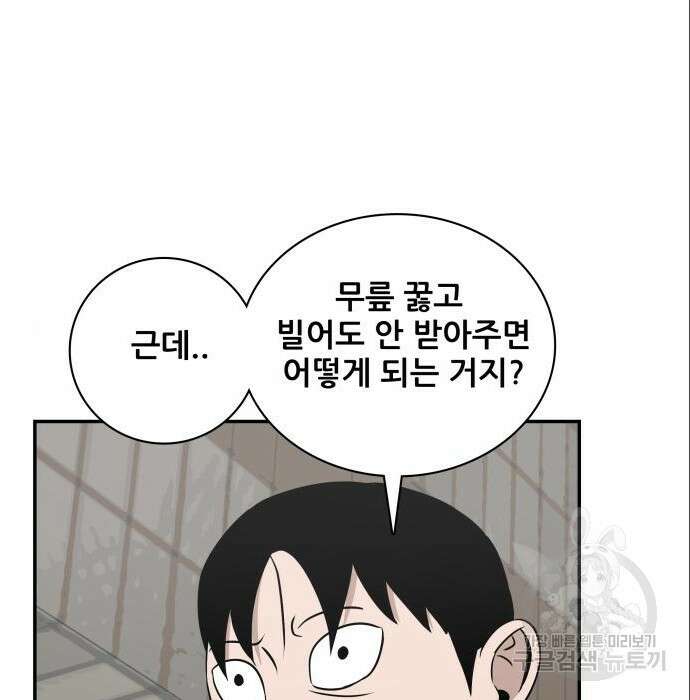 동통대학교 7화 28