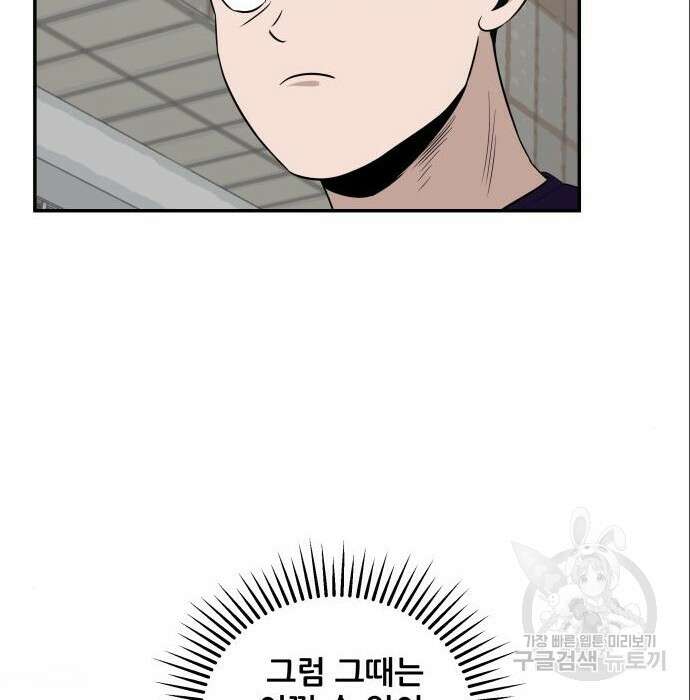 동통대학교 7화 29