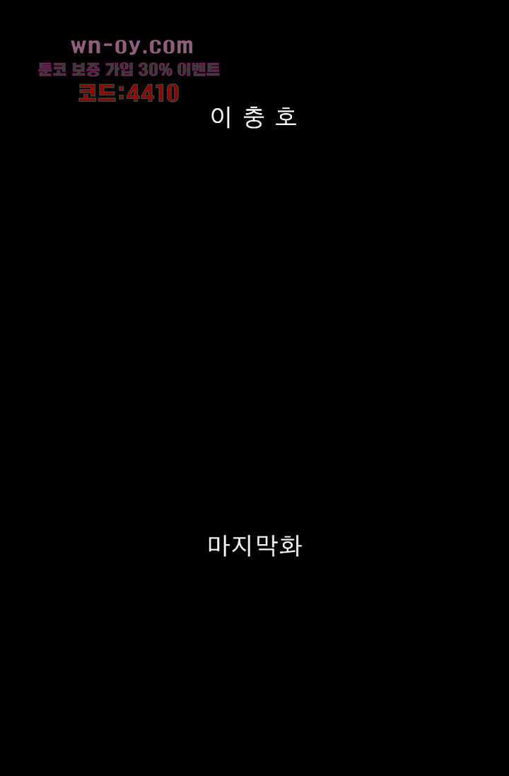무림수사대 88화 마침 9