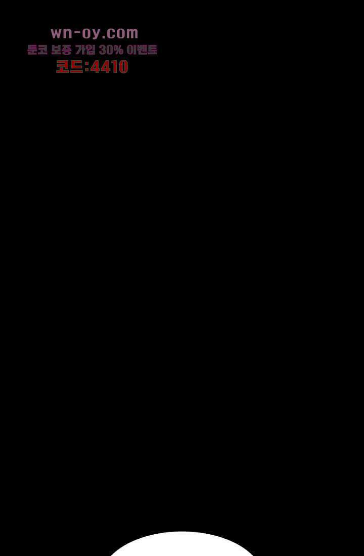 무림수사대 88화 마침 10