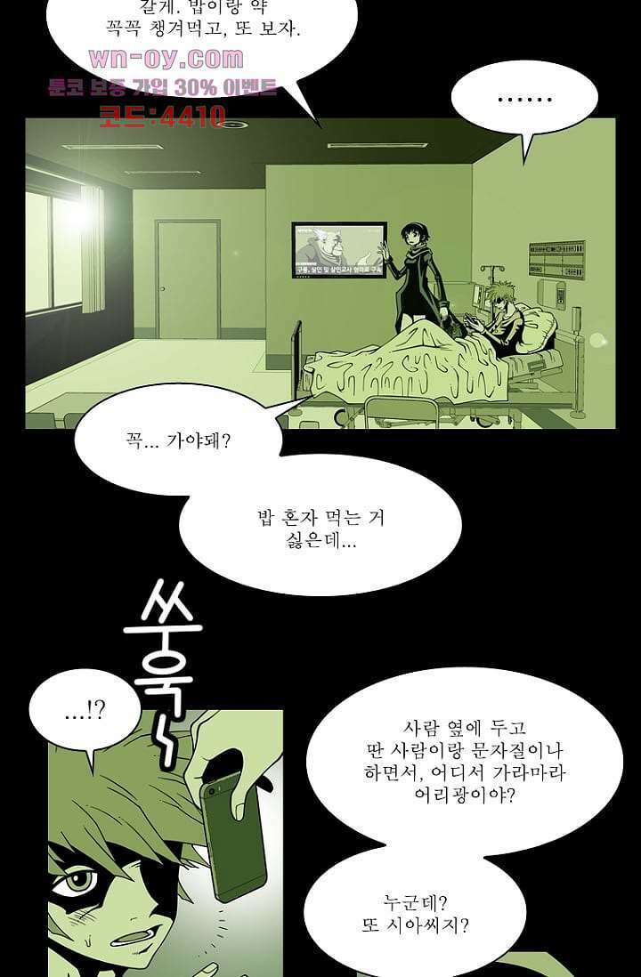 무림수사대 88화 마침 13