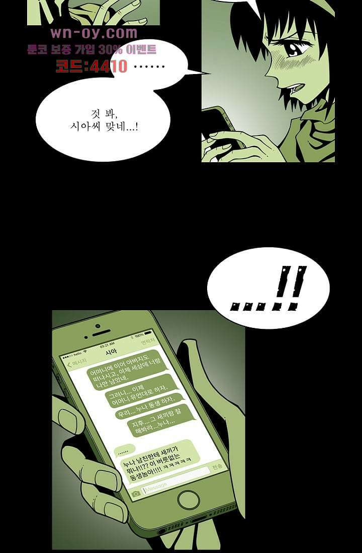 무림수사대 88화 마침 14