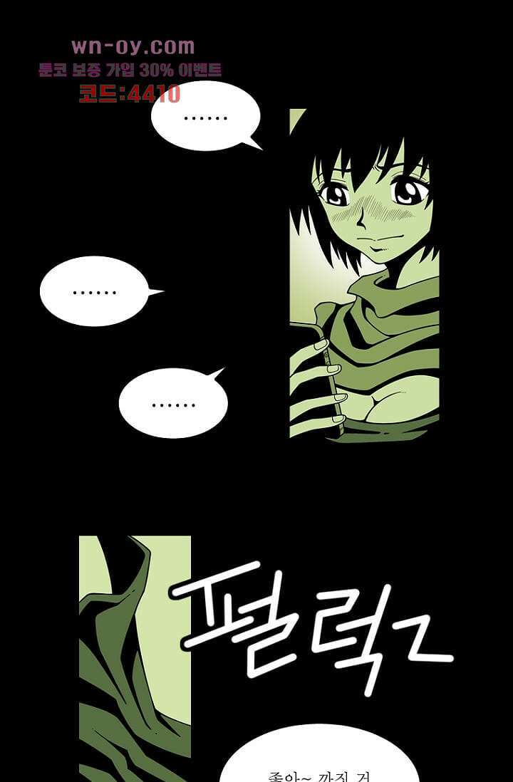 무림수사대 88화 마침 15