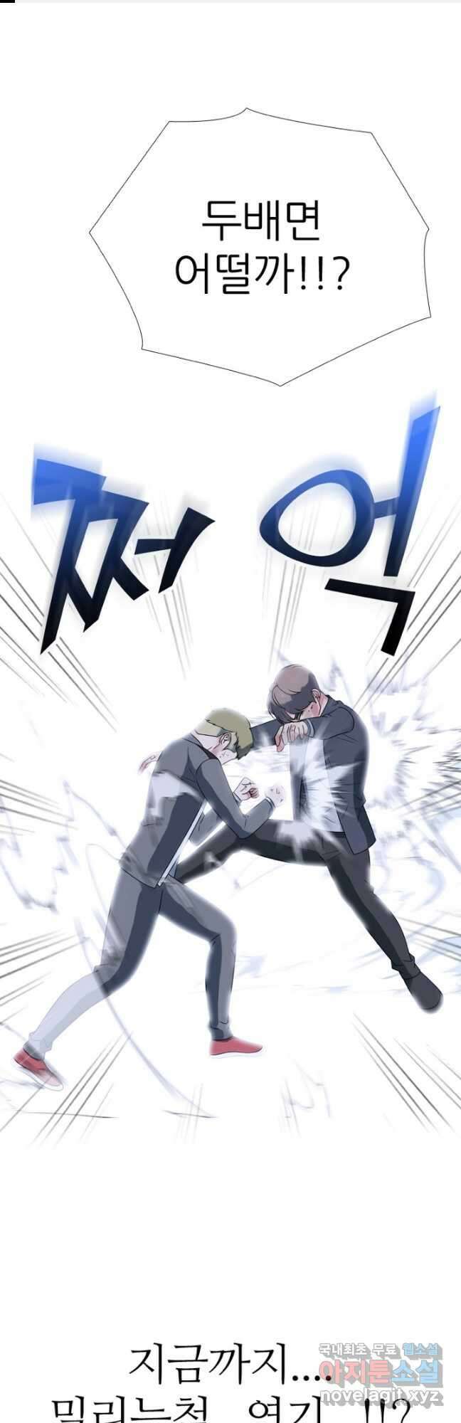 고교정점 369화 박정민 vs 진명수 최후의 싸움 1