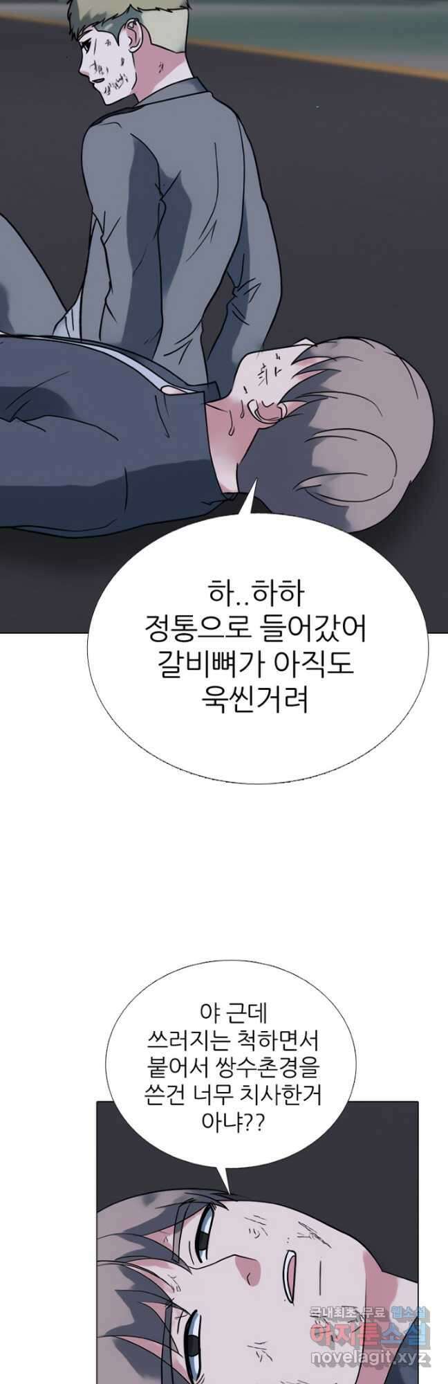 고교정점 369화 박정민 vs 진명수 최후의 싸움 6