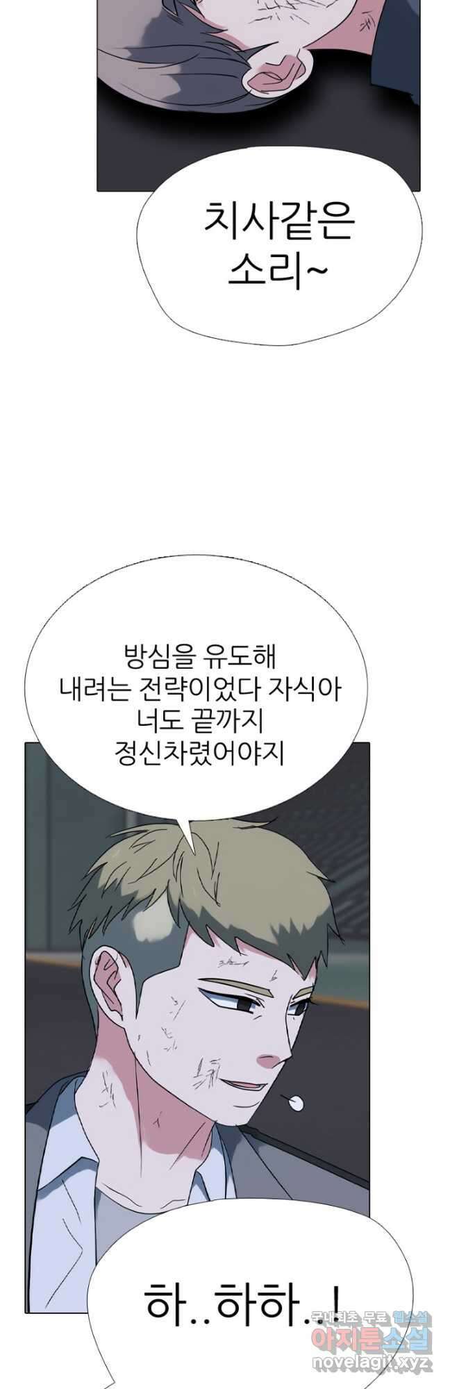 고교정점 369화 박정민 vs 진명수 최후의 싸움 7