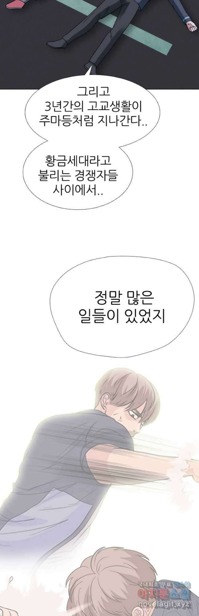 고교정점 369화 박정민 vs 진명수 최후의 싸움 9