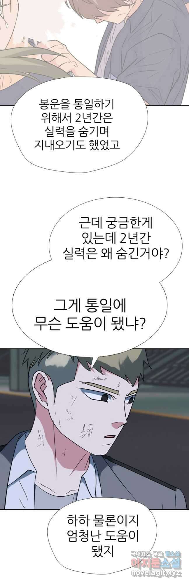 고교정점 369화 박정민 vs 진명수 최후의 싸움 10