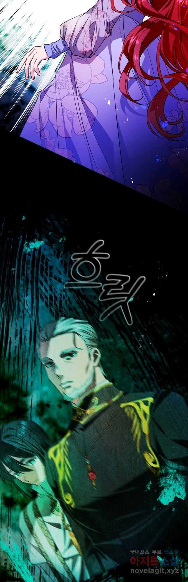 남편이 미모를 숨김 95화 2