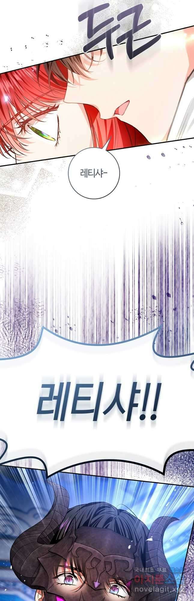 남편이 미모를 숨김 95화 7