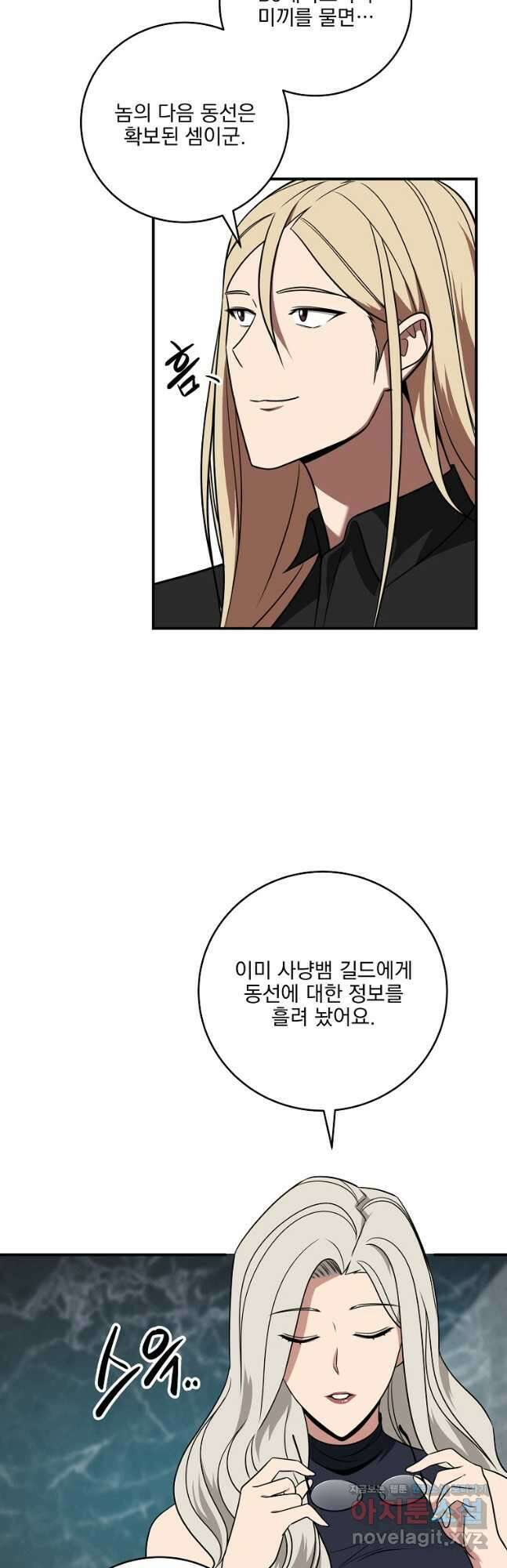 BJ대마도사 62화 3