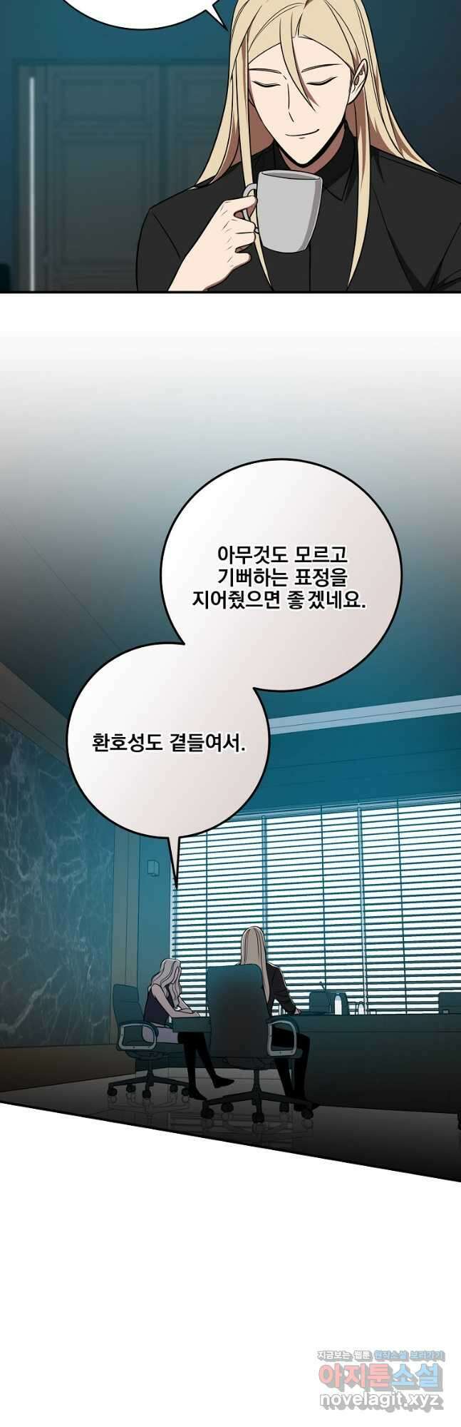 BJ대마도사 62화 5
