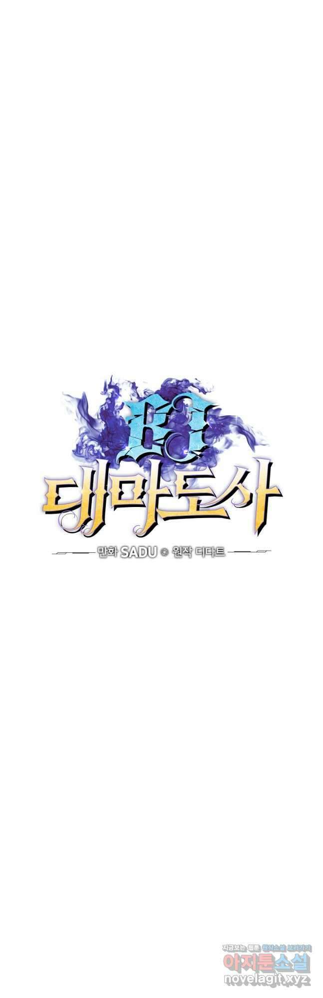 BJ대마도사 62화 6