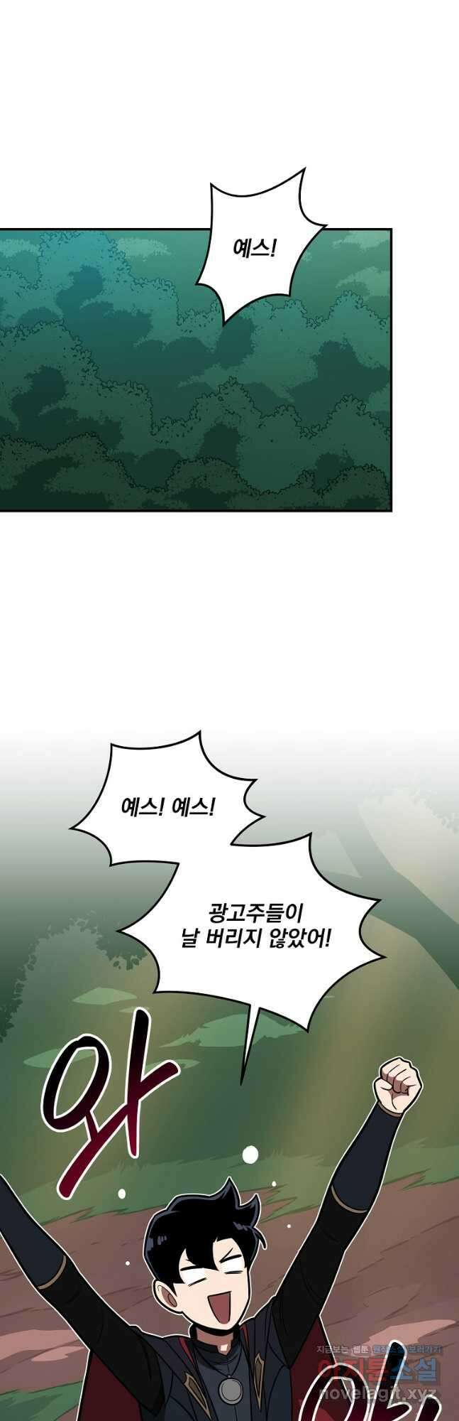 BJ대마도사 62화 7