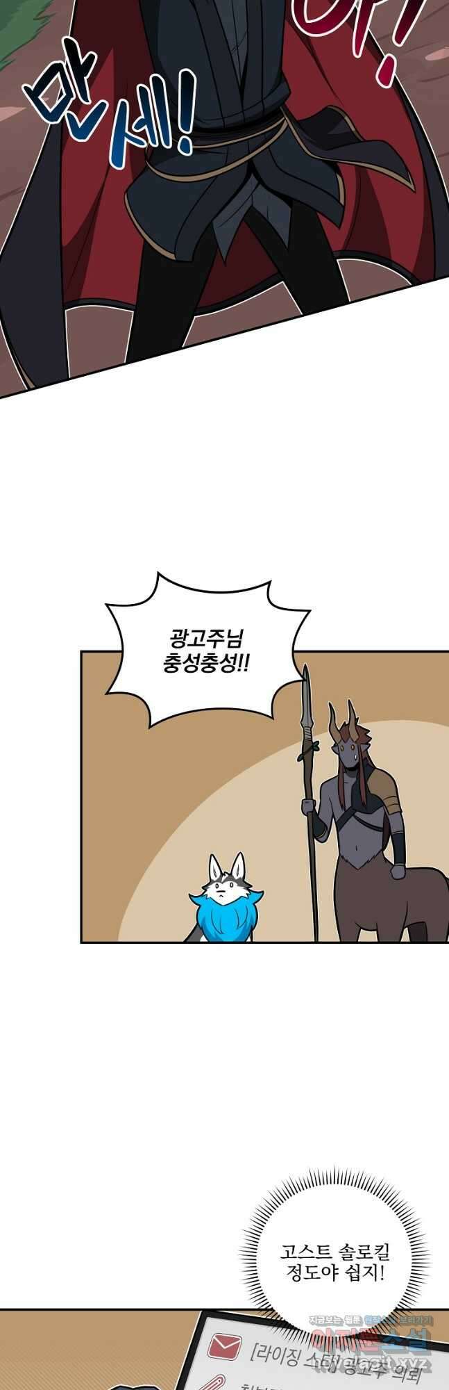 BJ대마도사 62화 8