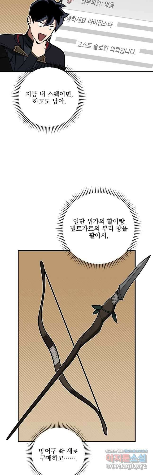 BJ대마도사 62화 9