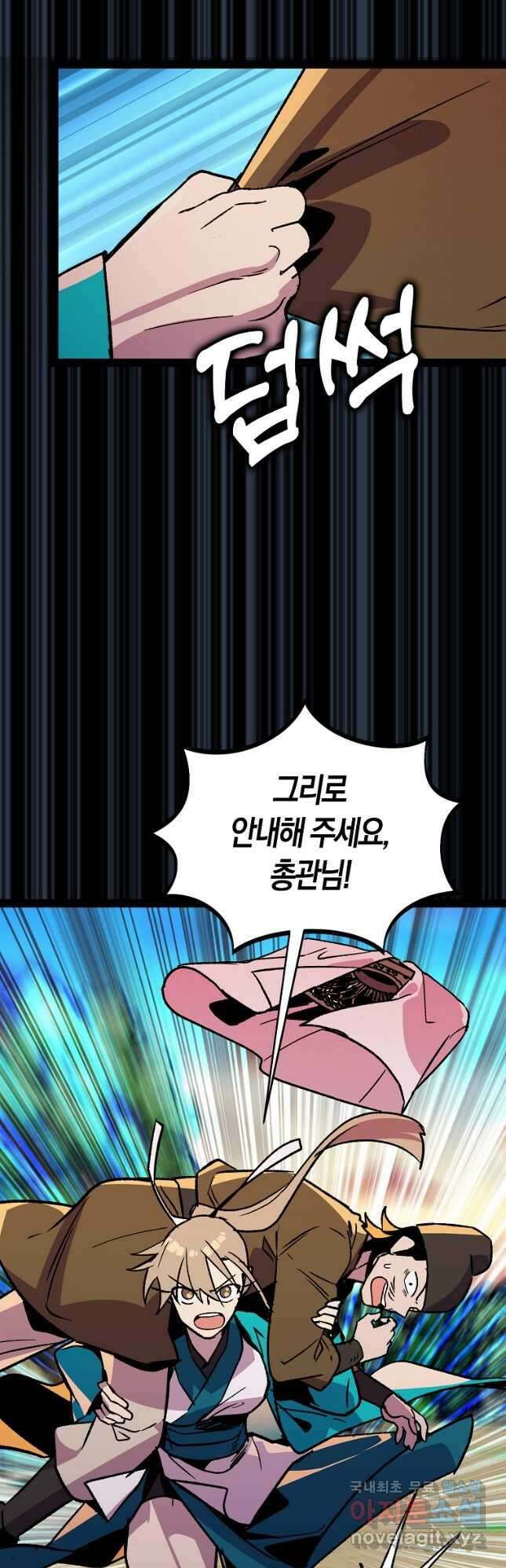 절대무신 115화 7