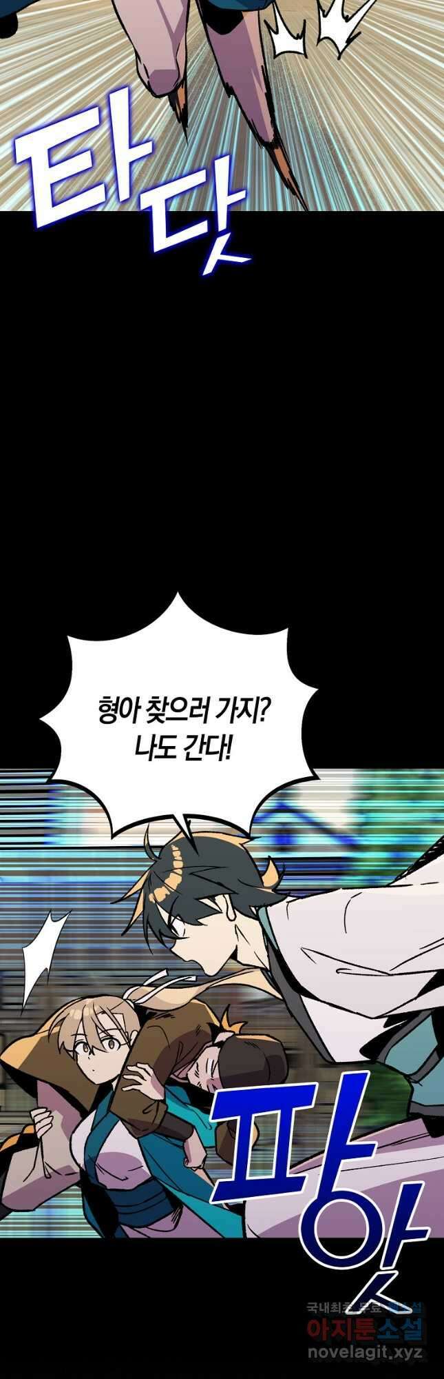 절대무신 115화 8