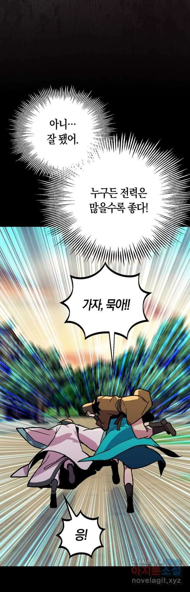 절대무신 115화 10