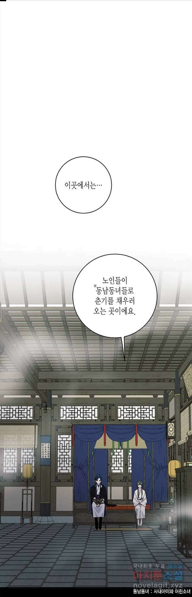 연록흔 168화 묵홍 1