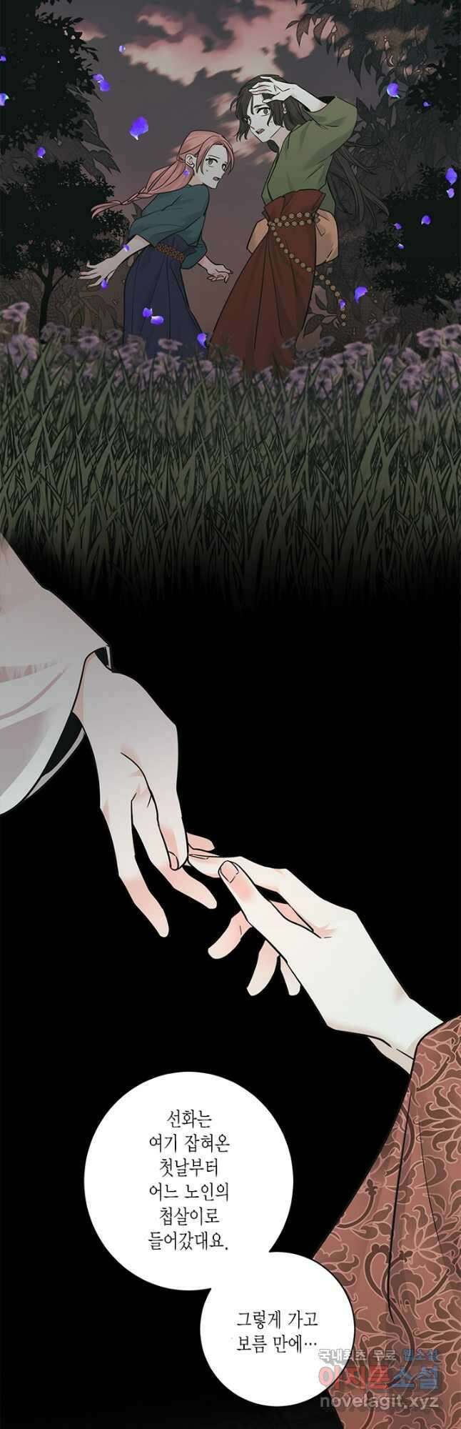 연록흔 168화 묵홍 6