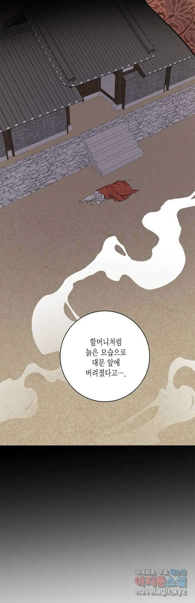 연록흔 168화 묵홍 7