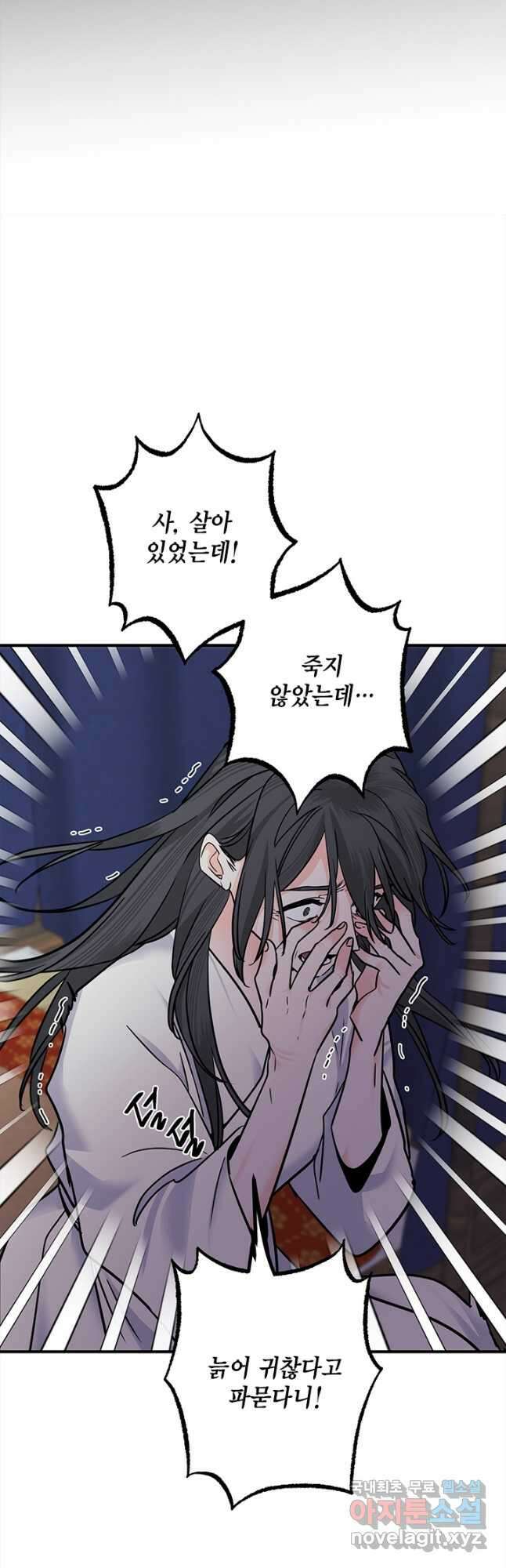 연록흔 168화 묵홍 8