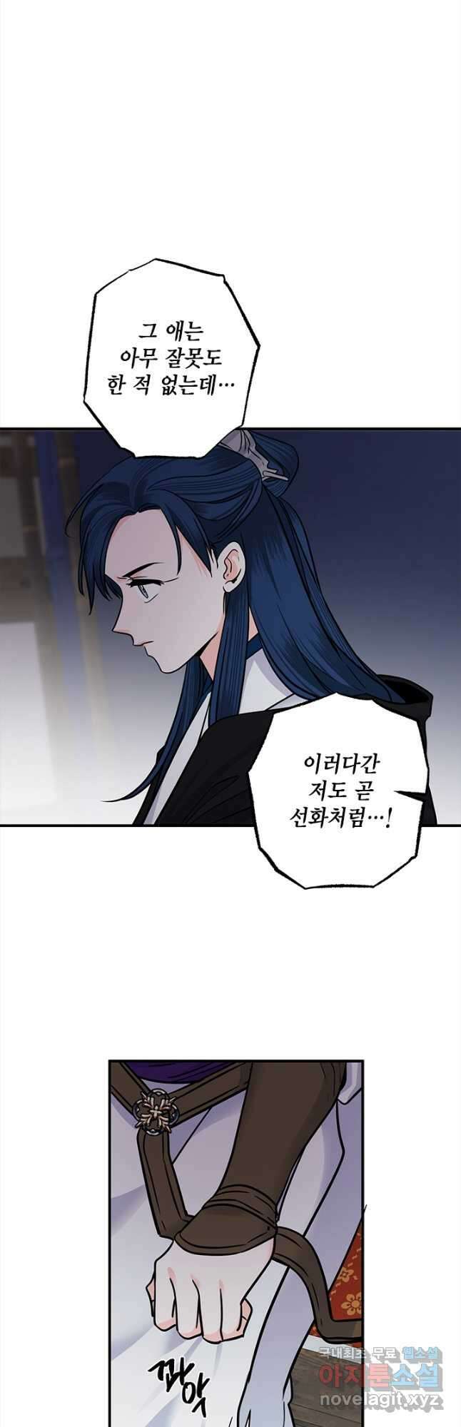 연록흔 168화 묵홍 9