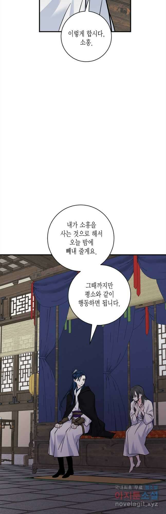 연록흔 168화 묵홍 10