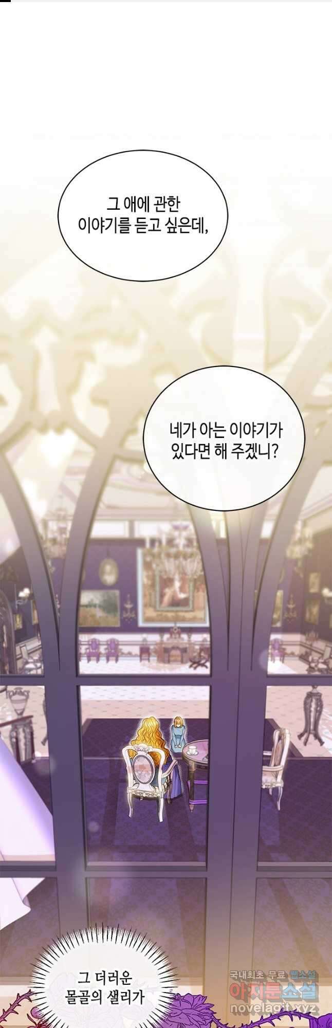 가짜 애첩의 화려한 일상 40화 1