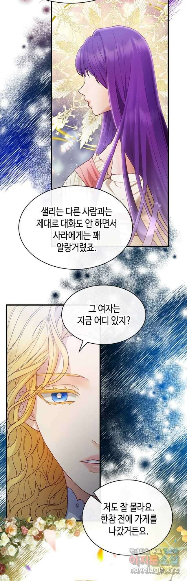 가짜 애첩의 화려한 일상 40화 8