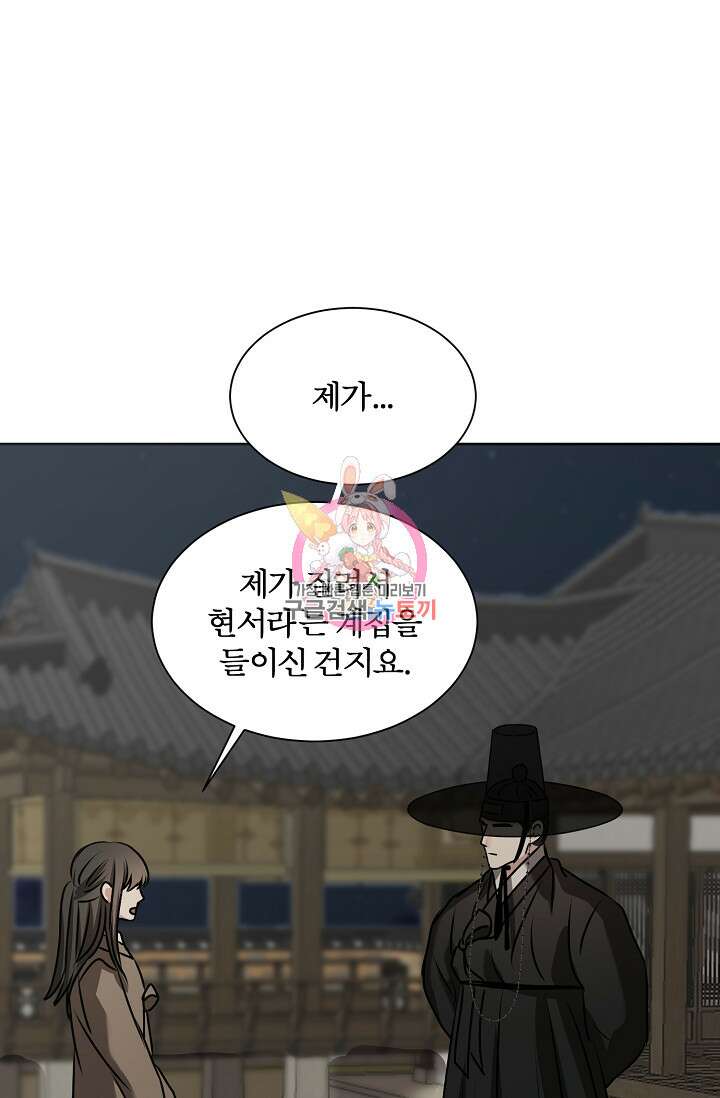 어울리지 않는 37화 1