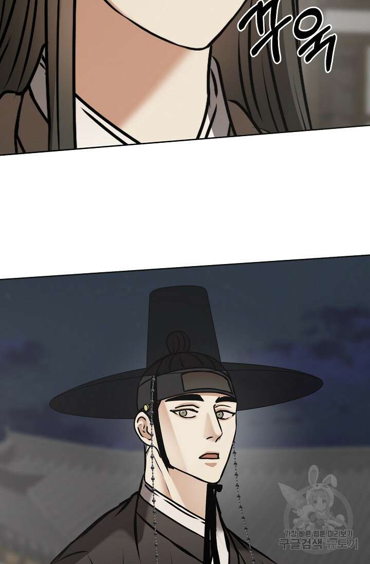 어울리지 않는 37화 5