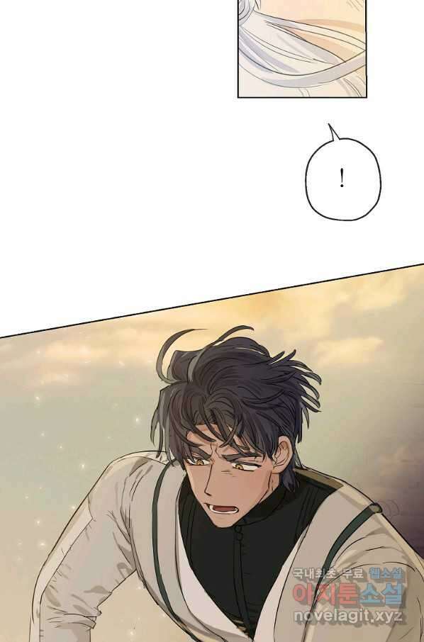 백작가의 사생아가 결혼하면 36화 10