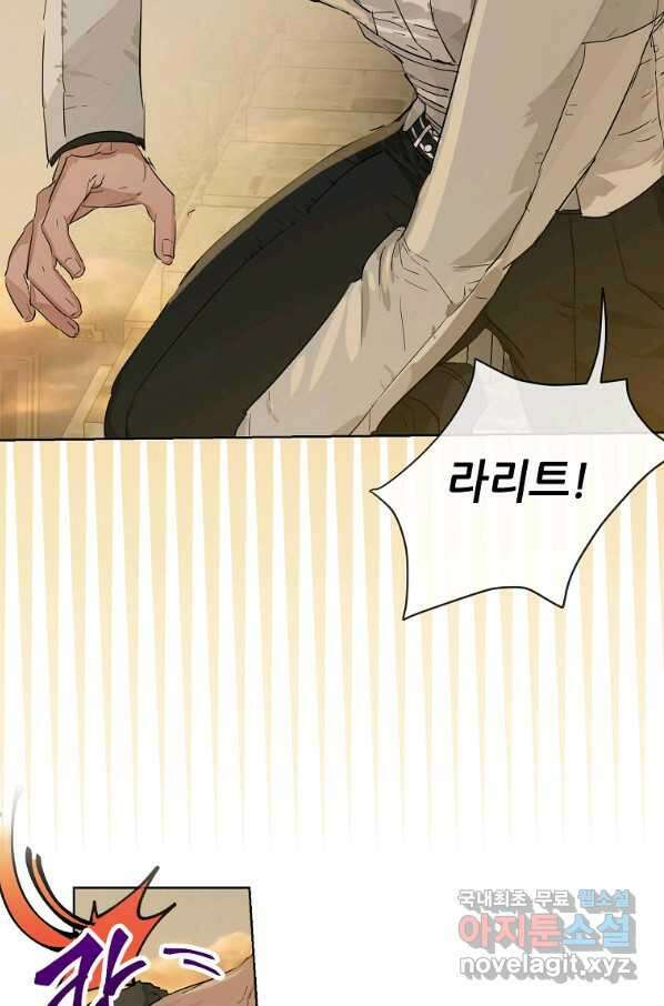 백작가의 사생아가 결혼하면 36화 11