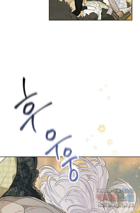 백작가의 사생아가 결혼하면 36화 14
